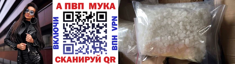 купить наркотик  Горнозаводск  A PVP мука 