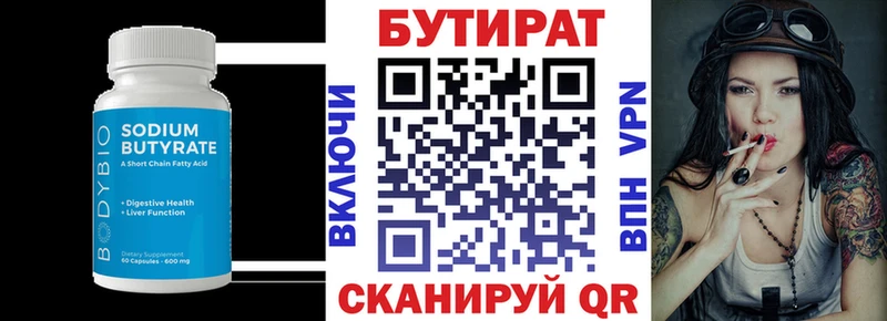 Бутират оксибутират сколько стоит Горнозаводск
