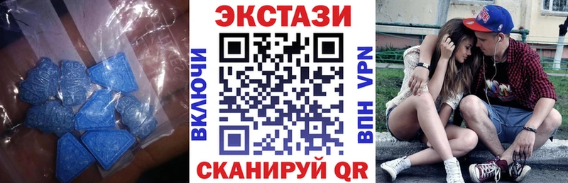 продажа наркотиков  Горнозаводск  Ecstasy VHQ 
