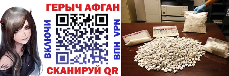Героин Heroin  Горнозаводск 