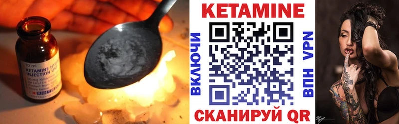КЕТАМИН VHQ Горнозаводск