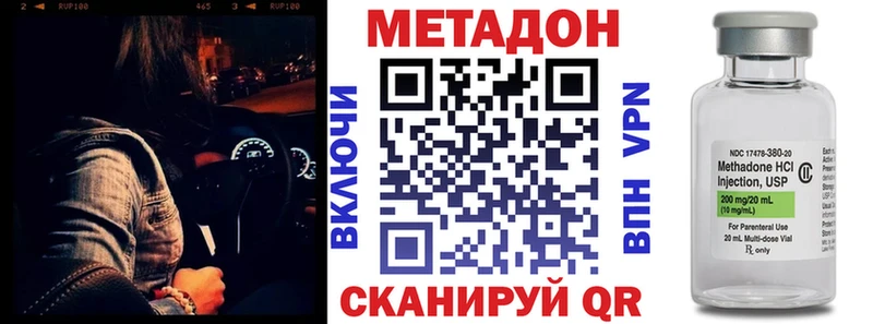 Метадон VHQ  цены наркотик  Горнозаводск 
