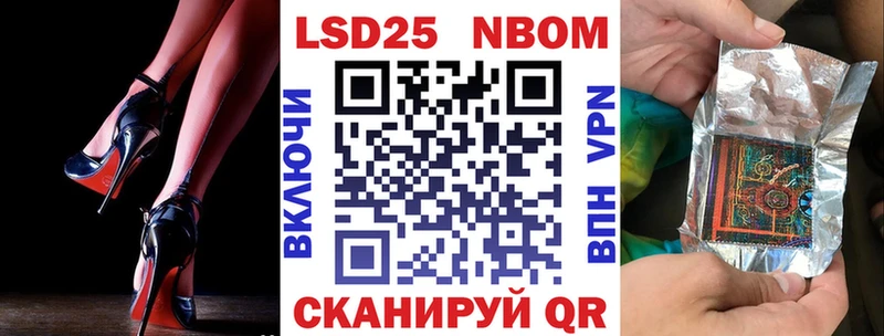 Марки NBOMe 1,8мг  это наркотические препараты  Горнозаводск  цены наркотик 